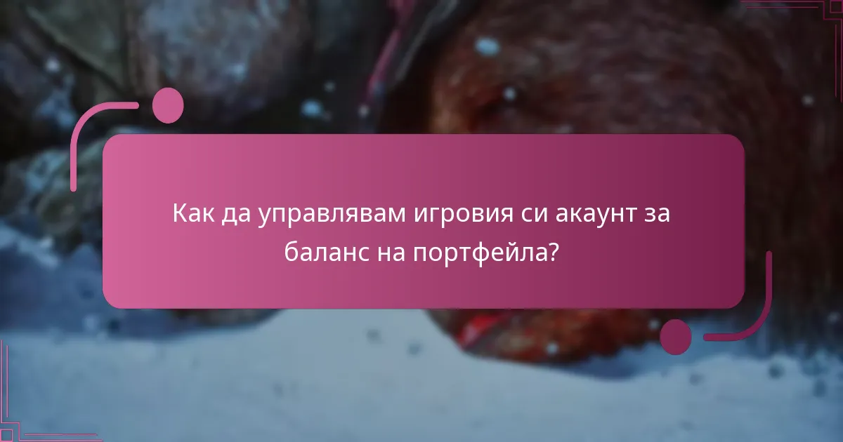 Кои методи на плащане мога да използвам, за да добавя средства в портфейла си?