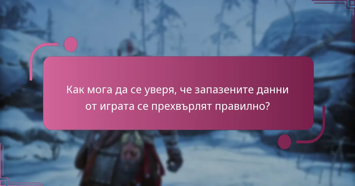 Какви стъпки трябва да следвам, за да разреша проблемите със съвместимостта?