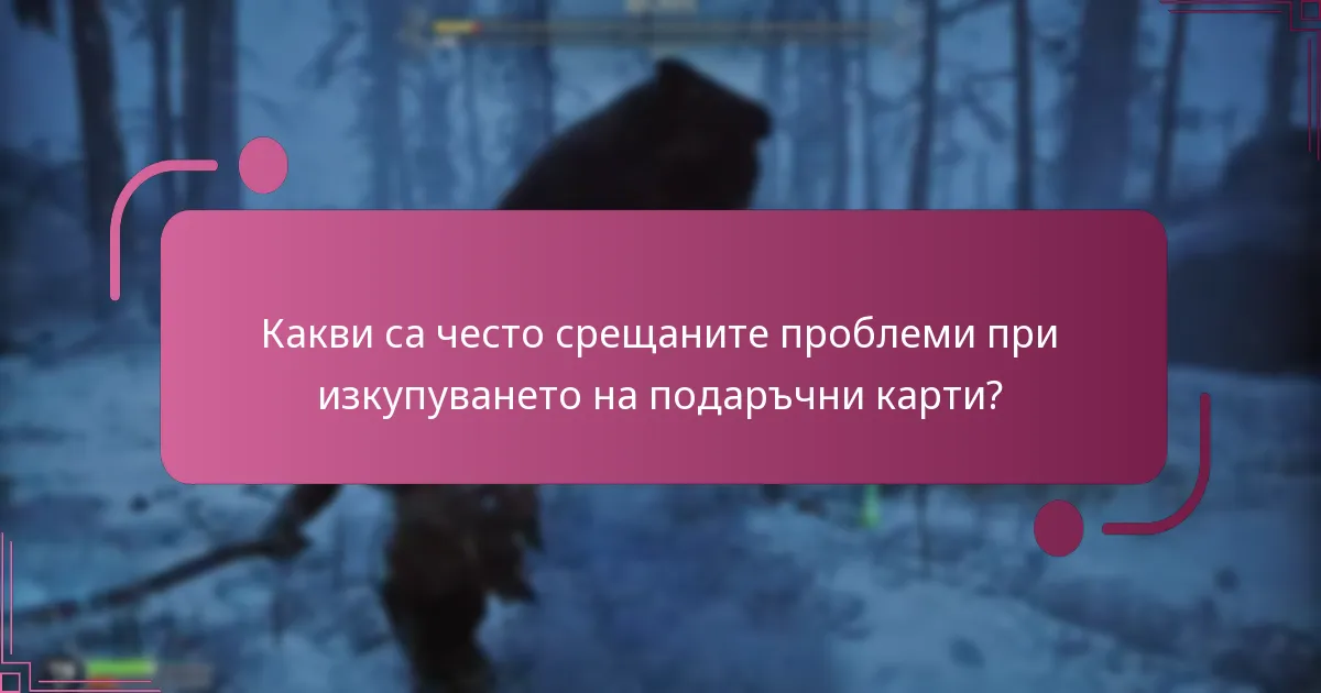 Каква е стойността на подаръчните карти за God Of War Ragnarok?