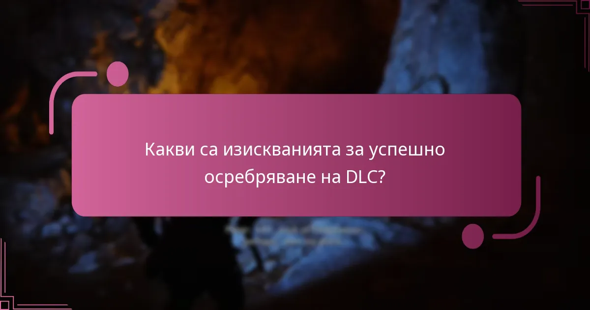 Кои платформи поддържат осребряване на DLC за God of War Ragnarok?