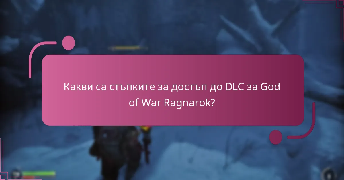 Кои платформи поддържат DLC за God of War Ragnarok?