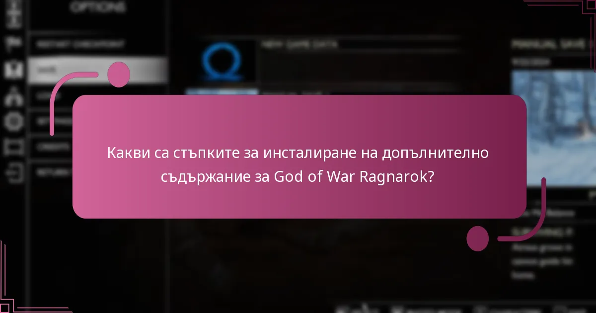 Как визуалните помощни средства могат да помогнат в процеса на инсталация?