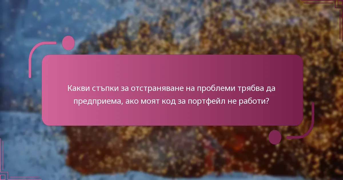 Как мога да оптимизирам използването на кодовете за портфейл за God of War Ragnarok?